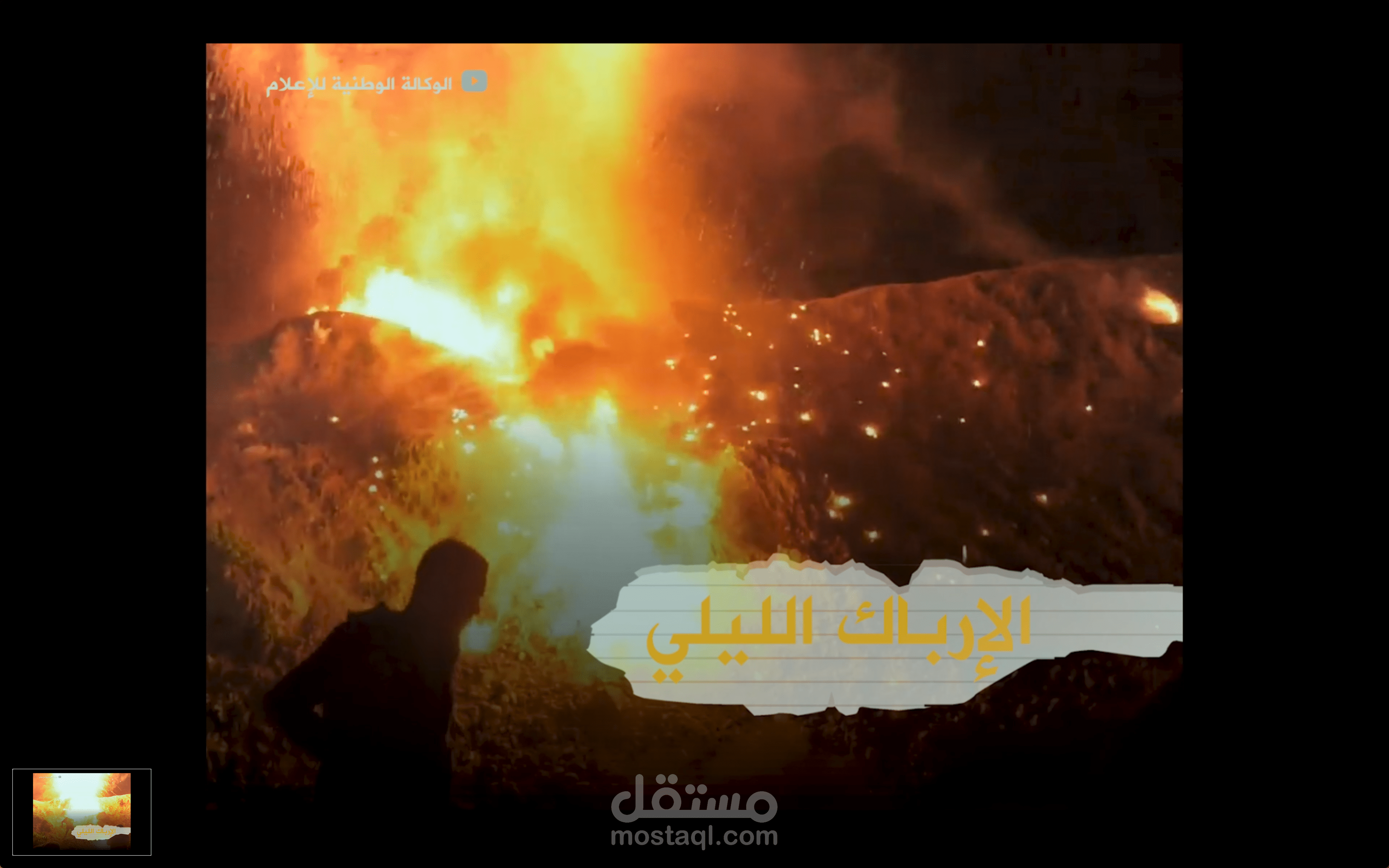 "الإرباك الليلي" من غزة إلى بلدة بيتا بنابلس.